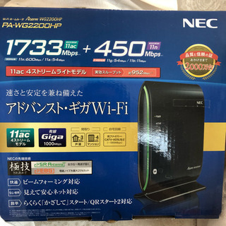 WiFiホームルーター