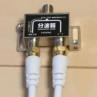 HORIC アンテナ分波器 BS/CS/地デジ/4K8K放送対応...