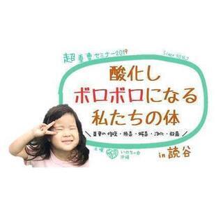 炎症でボロボロになっている私たちの体を重曹でデットクス？◇超重曹...