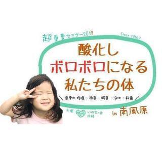 炎症でボロボロになっている私たちの体を重曹でデットクス？◇超重曹...