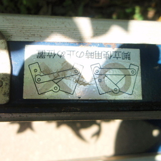 ☆取引中です☆　Pica SCD-120　足伸縮脚立　（中古）