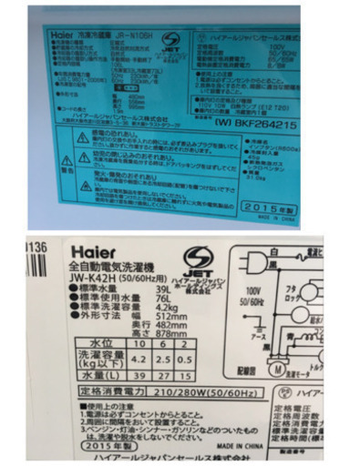 ☆冷蔵庫、洗濯機セット☆格安☆一人暮らしサイズ☆分解清掃済み