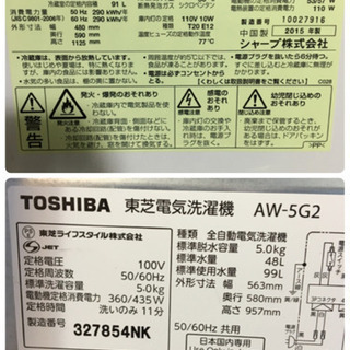 ☆高年式国内メーカー☆冷蔵庫、洗濯機☆分解清掃済みで清潔☆セットで 