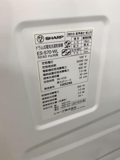 J99【動作確認、クリーニング済】　シャープ　SHARP　ドラム式洗濯機　7Kg　ES-S70-WL　2015年製　※付属品多数あり！