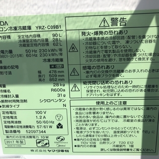 中古★2017年 HerbRelax YRZ-C09B1 ヤマダ電機オリジナル 直冷式冷蔵庫 (90L) 
