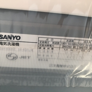 中古★2010年 三洋 二層式洗濯機 SW-550H2 5.5kg