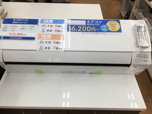 【トレファク摂津店　店頭限定】富士通ゼネラルの2014年製ルームエアコン入荷しました！