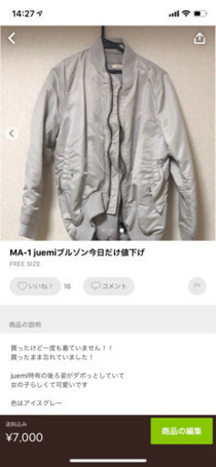 juemi新品