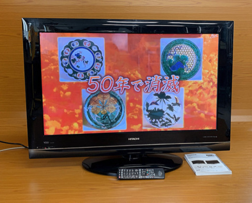 HITACHI Wooo プラズマテレビ P42-XP03 42インチ HDD搭載型 録画機能付き 2009年製