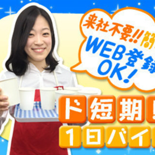 ≪小牧市≫９月土日★1日なんと8,500円★パンやお菓子の試食キャンペーンスタッフ(単発1日OK・登録制) の画像