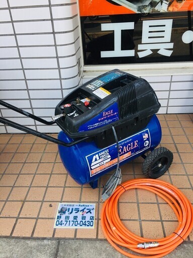 オイルフリーコンプレッサー イーグル【リライズ野田愛宕店】【店頭引取限定】【中古品】１点限り早い者勝ち！