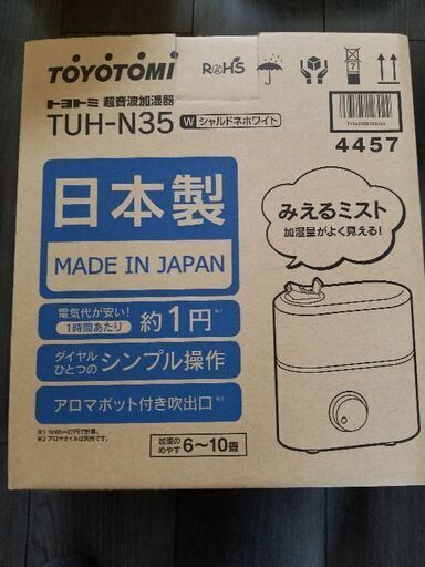 トヨトミ 超音波加湿器 ‎TUH-N35 新品未開封-