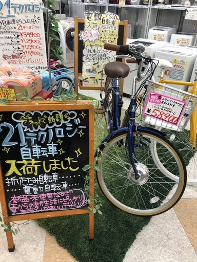 21テクノロジー　２４インチ折りたたみ電動自転車　新品　キズ有　特別価格　1年メーカー保証