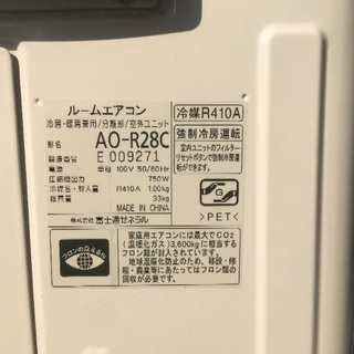 ルームエアコン ☆シャープ☆2013年製／冷房暖房8～12畳用 ／東京23