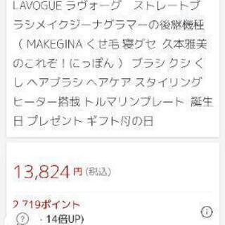 ラヴォーグ