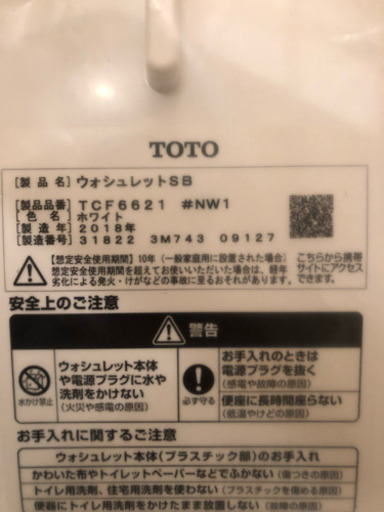 値下げ　鹿児島市　TOTO　トイレ　美品　ウオッシュレット付き 値下げ 鹿児島市 TOTO トイレ 美品 ウオッシュレット付き 【公式通販】