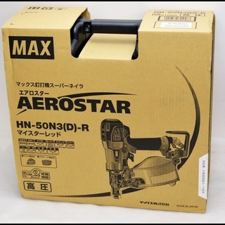 未使用 マックス MAX エア釘打機 HN-50N3(D)-R マイスターレッド  
