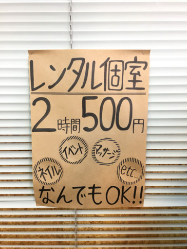 レンタル個室 貸出中です Old New 北見のその他のイベント参加者募集 無料掲載の掲示板 ジモティー