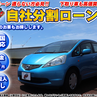 【自社ローン】★車検令和3年★保証人無★全国対応★ フィット★ク...