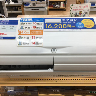 トレファク摂津店 店頭限定】三菱の2017年製ルームエアコン入荷しました！