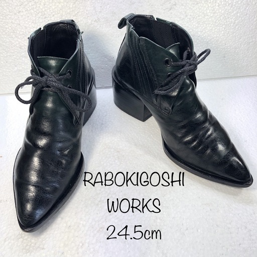 【RABOKIGOSHI】ラボキゴシワークス レディースショートブーツ　24.5cm　送料無料