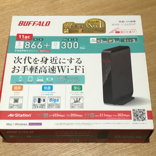 バッファロー ワイファイルーター wi-fiルーター