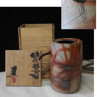 備前焼　花入　華入　アンティーク備前焼　共箱 a816 藤原建 備前焼 花入れ 掛け花入れ 共箱