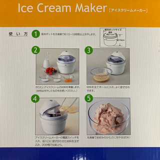 アイスクリームメーカー 貝印 DL0272