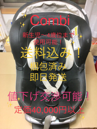 商談中！     コンビ チャイルドシート ラクティアターン エッグショック ＴＢ－５２０
