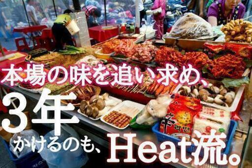 無料タロット占い開催 韓国焼き肉食べ放題 宜野湾琉球ヒートイベント ナオ 宜野湾のキャンペーンのイベント参加者募集 無料掲載の掲示板 ジモティー