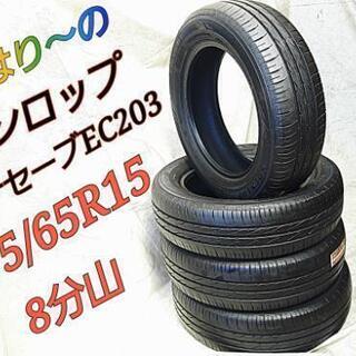 ◆SOLD OUT！◆工賃込み☆バリ山！175/65R15ダンロップエナセーブEC203溝8分山☆交換組み換えコミコミセット価格！