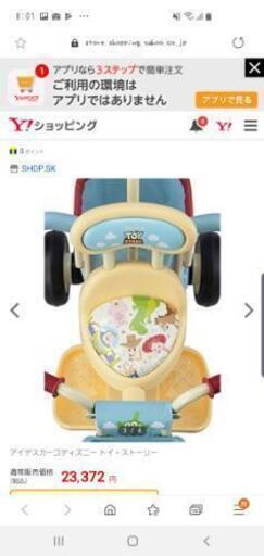 トイザらス トイストーリー 三輪車 トイザらス トイストーリー 三輪車