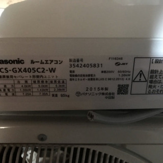 週末限定！パナソニック 2015年製 CS-GX405C2-W | casenacasalucci.com.br