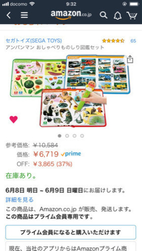 アンパンマン おしゃべりものしり図鑑セット