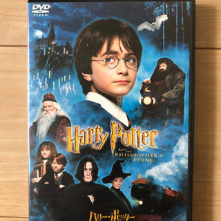 ハリーポッター DVD