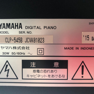 ♫ 中古電子ピアノ ヤマハ クラビノーバ CLP-545B 2015年製 ♫