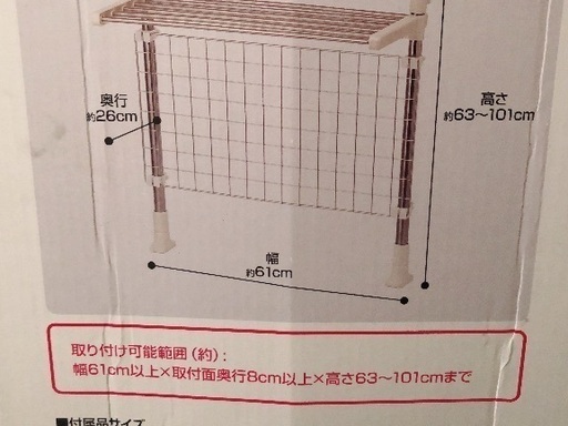 ラック メッシュパネル ニトリ マサ 谷町四丁目の収納家具 食器棚 キッチン収納 の中古あげます 譲ります ジモティーで不用品の処分