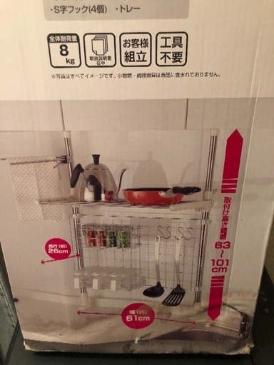 ラック メッシュパネル ニトリ マサ 谷町四丁目の収納家具 食器棚 キッチン収納 の中古あげます 譲ります ジモティーで不用品の処分