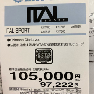 ミヤタ イタルスポーツ 新車