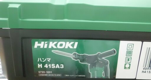 【引取限定 戸畑本店】HiKOKI　電動ハンマ　未使用品　H41SA3