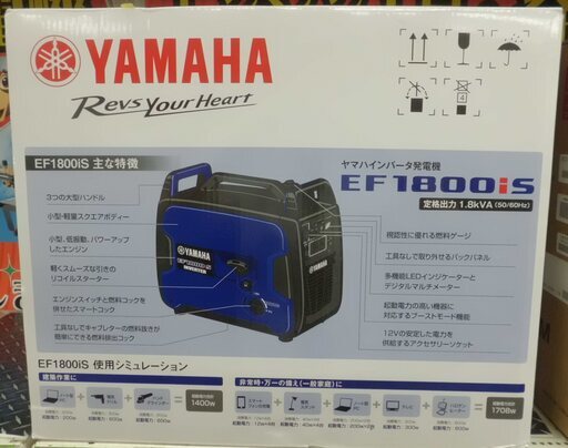 【引取限定 戸畑本店】ヤマハ　インバータ発電機　未使用品　EF1800iS