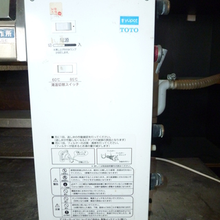 起業応援 営業許可申請にどうぞ TOTO電気温水器