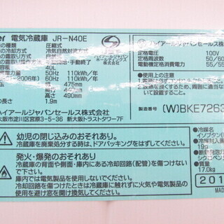 Haier JR-N40E 2014年製 電気冷凍庫 中古 40L NB149