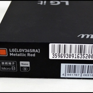 未使用 SIMロック解除済 au LG it LGV36 レッド 〇判定 LGV36SRA 新品