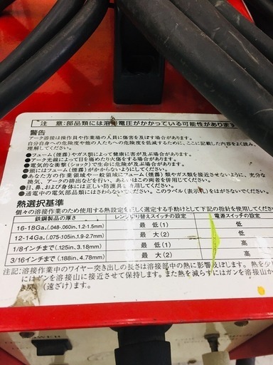 ジャンク品】半自動溶接機 PAT--1120649【リライズ野田愛宕店】【店頭