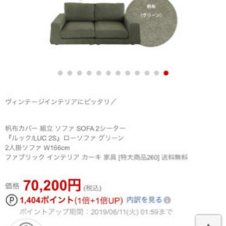 ※6/9までに取りに来れる方限定※ 2人掛けソファ(かなり広め/ちょうどいい硬さ)