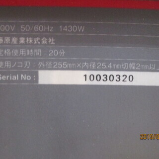 藤原　木工用テーブルソー