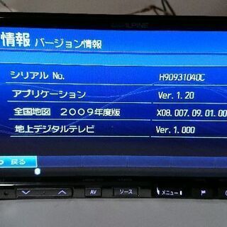 アルパイン地デジフルセグHDDカーナビvie-x08