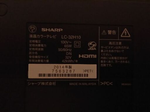 【交渉中】SHARP LC-32H10