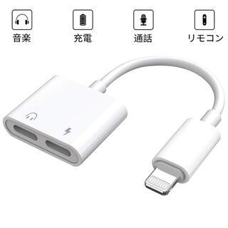 【高耐久】iPhone イヤホン変換ケーブル 